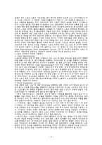 [경영] 스포츠마케팅-8