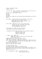 [경영] 스포츠마케팅-11
