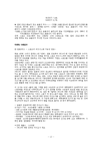[경영] 스포츠마케팅-12