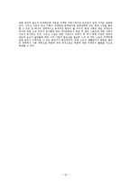 [경영] 스포츠마케팅-16