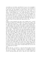 [경영] 스포츠마케팅의 구성요소와 사례 그리고 시장계획-4