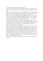 [경영] 스포츠마케팅의 구성요소와 사례 그리고 시장계획-11