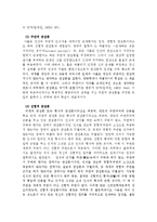 [체육학] 관념론철학자의 체육교육0e-3