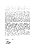[체육학] 관념론철학자의 체육교육0e-5
