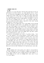 [체육학] 관념론철학자의 체육교육0e-11