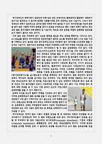 [장애복지,운동처방,특수체육] 장애인의 운동과 건강-5