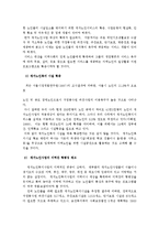 [노인사회,노인복지,노인복지사회,재가노인복지,재가노인복지사업의 문제점] 재가노인복지사업의문제점과개선방안. 노인복지사업에대한 레포트 입니다.^^-16