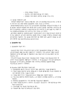 [알코올중독,알콜가족,알코올중독가정,문제가정,알코올중독] 알콜가족- 알코올중독 가족에대해 쓴 레포트.-13