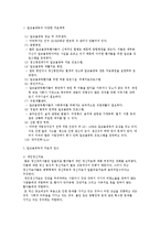 [알코올중독,알콜가족,알코올중독가정,문제가정,알코올중독] 알콜가족- 알코올중독 가족에대해 쓴 레포트.-14