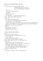 [간호학] 신생아 간호과정-3