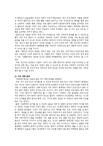 [사회과학] 가족해체 발생원인과 대책-3