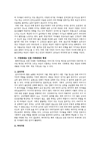 [사회과학] 가족해체 발생원인과 대책-4