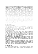[사회과학] 가족해체 발생원인과 대책-6