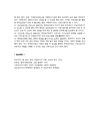 [사회과학] 가족해체 발생원인과 대책-7