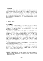 [체육학] 고대철학자의 체육교육yu-5