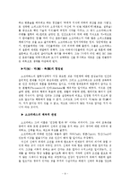 [체육학] 고대철학자의 체육교육yu-9