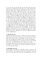 [경영학] 브랜드 마케팅에 대하여-3