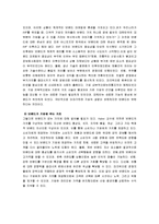 [경영학] 브랜드 마케팅에 대하여-4