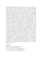 [경영학] 브랜드 마케팅에 대하여-8