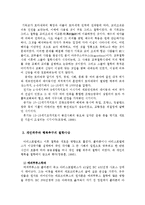 [체육학] 중세철학자의 체육교육yu-2