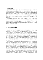 [체육학] 중세철학자의 체육교육yu-4