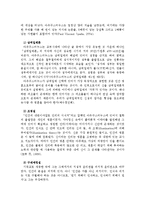 [체육학] 중세철학자의 체육교육yu-5