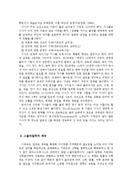 [체육학] 중세철학자의 체육교육yu-10