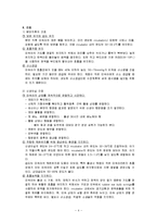 [간호학] 미숙아 간호과정-4