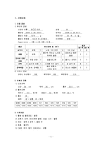 [간호학] 미숙아 간호과정-6