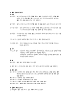 [간호학] 정상 신생아 간호과정-3