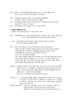 [간호학] 정상 신생아 간호과정-4