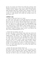 [역사] 신해혁명에 대한 연구-3