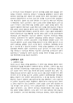 [역사] 신해혁명에 대한 연구-4