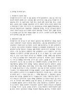 [역사] 신해혁명에 대한 연구-5