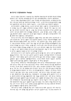 [간호학] 화학요법 & 방사선 요법을 받는 암환자의 간호-4