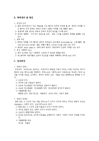 [간호학] 양극성 장애환자 간호사정-2