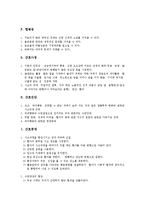 [간호학] 양극성 장애환자 간호사정-4