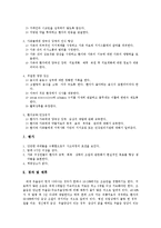 [간호학] 양극성 장애환자 간호사정-5