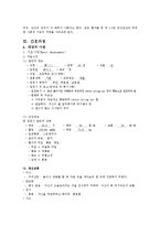 [간호학] 양극성 장애환자 간호사정-6