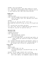 [간호학] 양극성 장애환자 간호사정-8