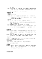 [간호학] 양극성 장애환자 간호사정-9