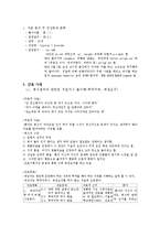 [간호학] 양극성 장애환자 간호사정-10