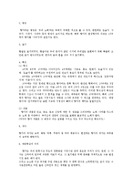 [국문학] 고전시가의 흐름과 이해yu-3