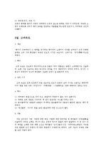[국문학] 고전시가의 흐름과 이해yu-5
