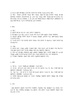 [국문학] 고전시가의 흐름과 이해yu-9