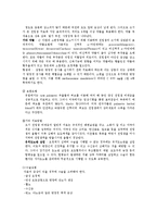 [간호학] 양성 전립샘비대증(Benign prostatic hypertrophy, BPH)-3