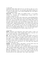 [간호학] 양성 전립샘비대증(Benign prostatic hypertrophy, BPH)-5