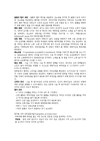 [간호학] 양성 전립샘비대증(Benign prostatic hypertrophy, BPH)-6