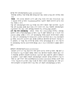 [간호학] 양성 전립샘비대증(Benign prostatic hypertrophy, BPH)-7