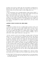 [경제] FTA와 국제경제-세계경제의 지역주의 동향과 우리의 대응을 중심으로-5